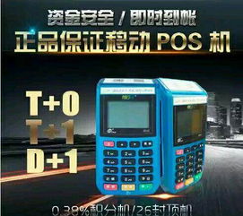在河北省邢台市申请安装银联POS机的流程与案例解析