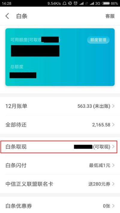新津白条取现全攻略，手把手教你玩转灵活支付