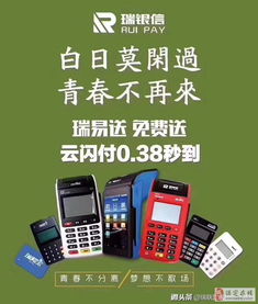 保定POS机申请联系方式十大排行榜