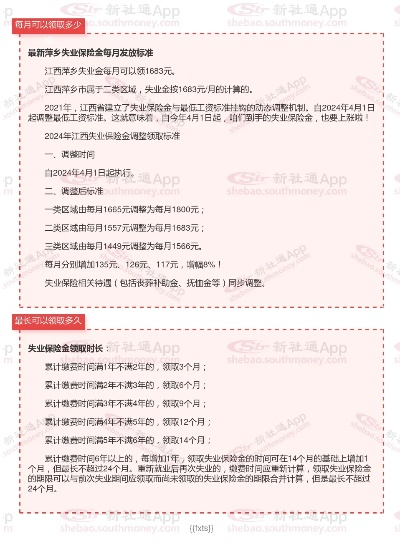 萍乡POS机申请十大排行榜联系方式揭秘