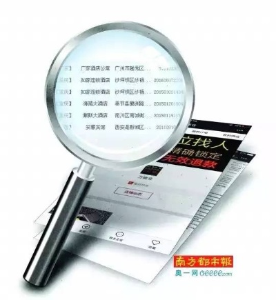 开房信息网上公开查，探究透明化与隐私权的平衡