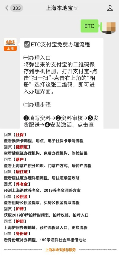 上海POS机办理全攻略