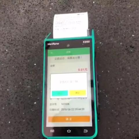 哈尔滨POS机办理全攻略