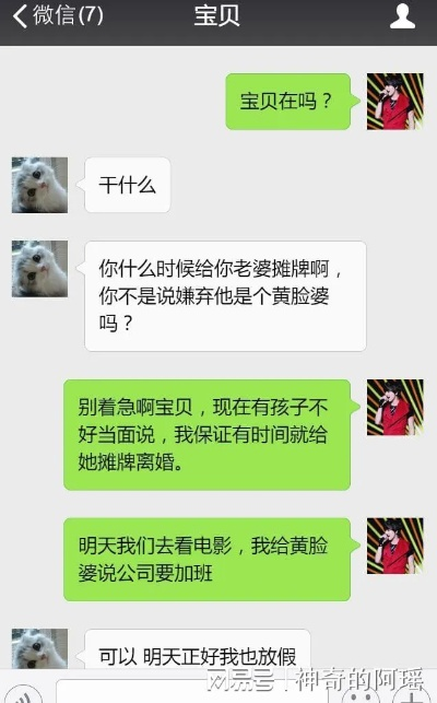 怎样查看老公和别人的微信聊天记录？方法与注意事项详解