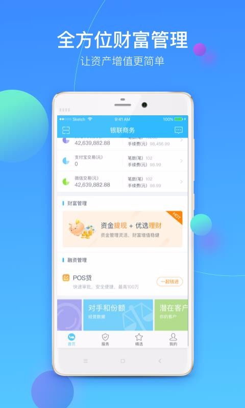 吉安银联商务POS机申请十大排行榜推荐