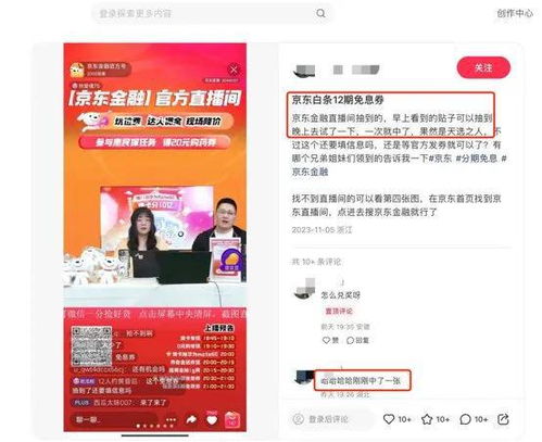 白条提现免息券，省钱攻略大解析！