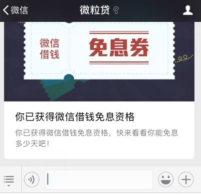白条提现免息券，省钱攻略大解析！
