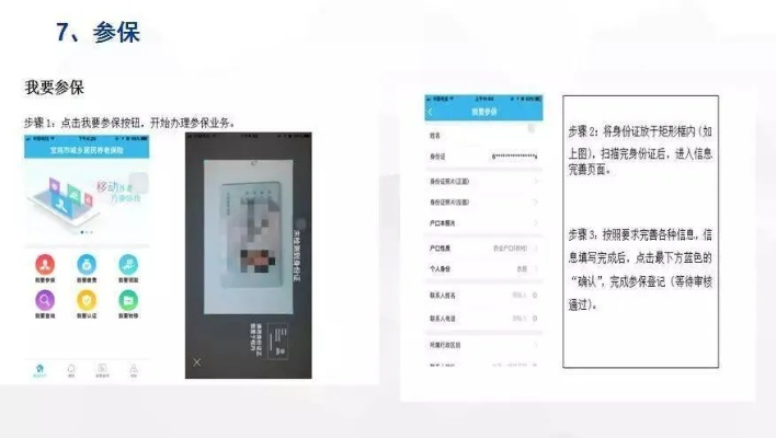 养老助残POS机办理指南