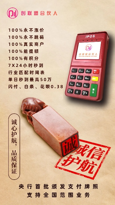 专业办理POS机铃声服务指南