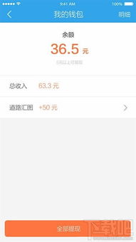 微信分付提现余额宝拿利息，操作指南与实用技巧