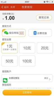 微信分付提现余额宝拿利息，操作指南与实用技巧