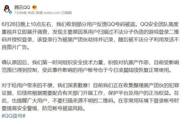 揭秘QQ账号安全防护指南，如何防止被伴侣盗号及应对措施