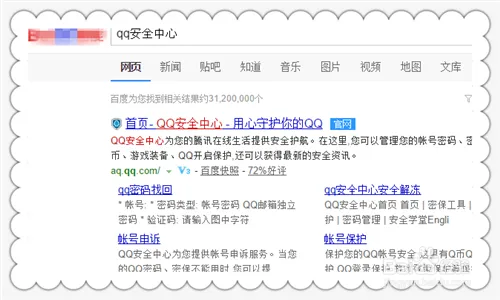 揭秘QQ账号安全防护指南，如何防止被伴侣盗号及应对措施