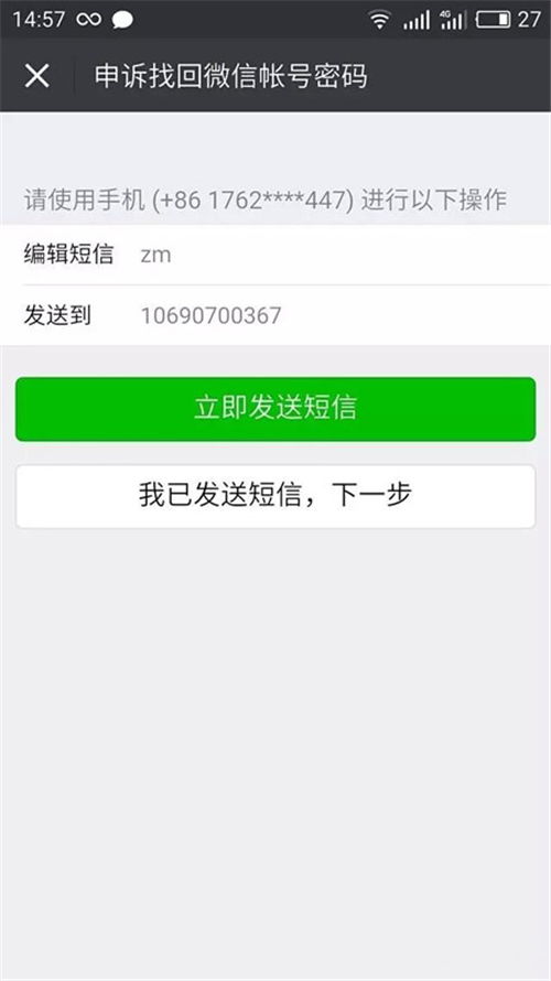 可以通過手機號碼查微信的聊天记录嗎？