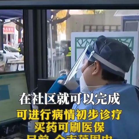 市直医保POS机办理指南