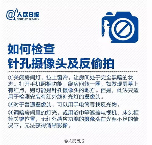 揭秘网络隐私保护，查开房记录的真相与风险
