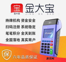 重庆免费办理POS机指南