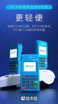 手机POS机申请办理指南