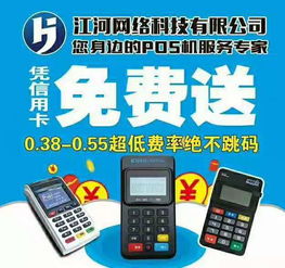 电话通知办理POS机—您身边的支付新伙伴