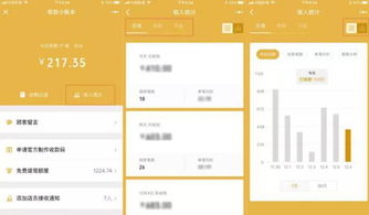 微信分付提现二维码风控详解