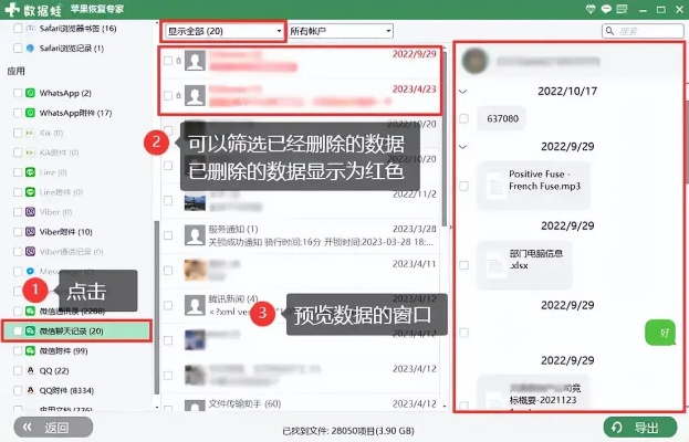 揭秘微信聊天记录恢复技术，电脑端查看删除记录的合法合规指南