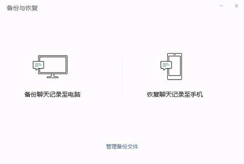 揭秘微信聊天记录的破解技巧
