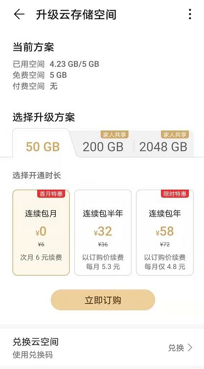 揭秘微信聊天记录的破解技巧