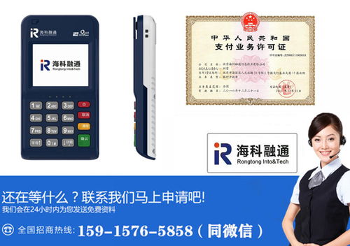 POS机办理小故事