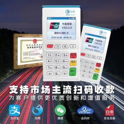 联盟POS机免费办理—开启您的智能支付新时代