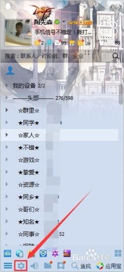 QQ查看被删除好友聊天记录的实用攻略
