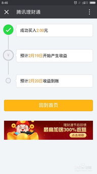 分期乐提现全攻略，手把手教你快速到账不踩坑
