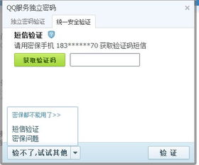 会员忘记密碼，如何找回漫游的聊天记录