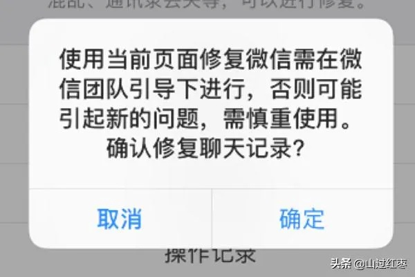 微信聊天记录删除了？这样恢复还来得及！