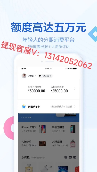 分期乐境外提现攻略全解析