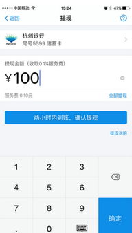 花呗额度提现与兑换，轻松实现消费自由