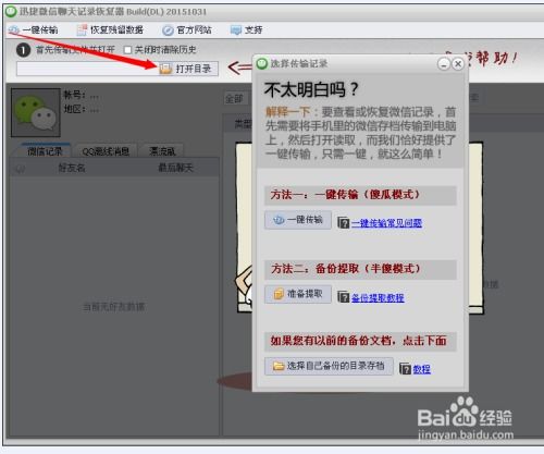 微信聊天记录刪除了還能找回來嗎?