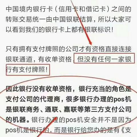 如何正规办理POS机？
