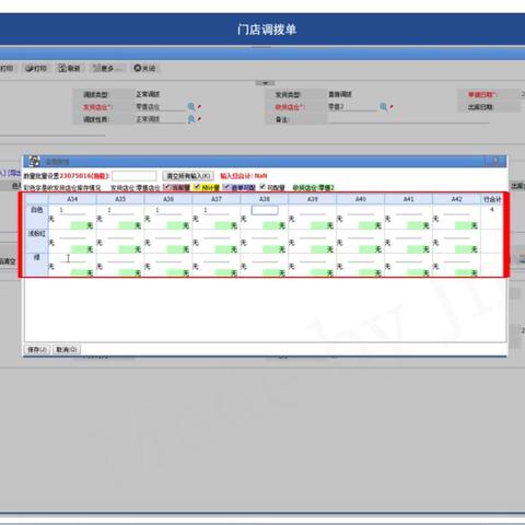 全面解析，如何选择合适的店铺银行POS机办理方案