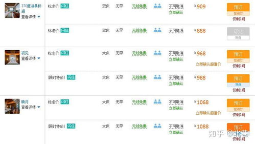 如何快速查询如家入住记录？手把手教你操作全攻略