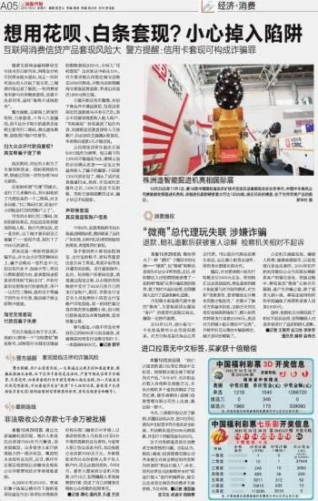 广州套现白条额度攻略