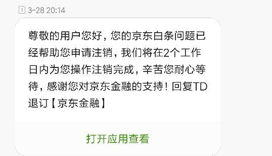 大连京东白条找商家兑现全解析
