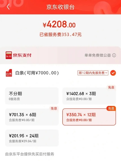 大连京东白条找商家兑现全解析