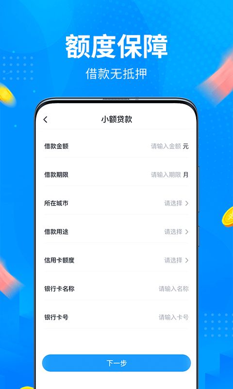 得物佳物分期额度大揭秘，如何查看你的总额度及分期详情
