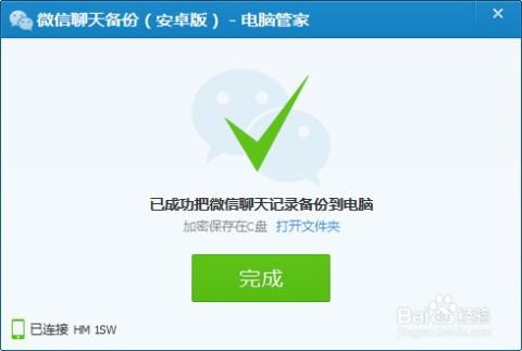 如何查微信历史聊天记录？手把手教你轻松搞定！