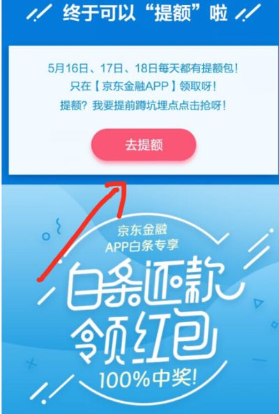 白条开心提现有妙招，一文带你全攻略