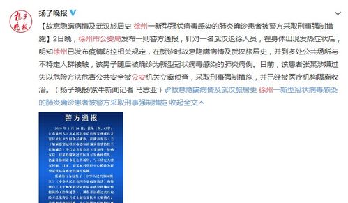 揭秘警察查开房记录的流程与案例