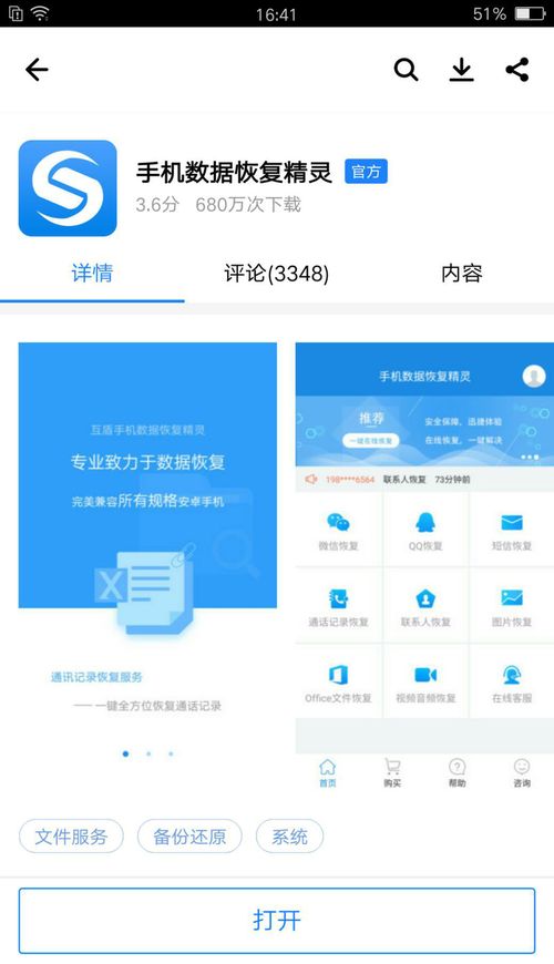 微信聊天记录能恢复吗？G1深度解析