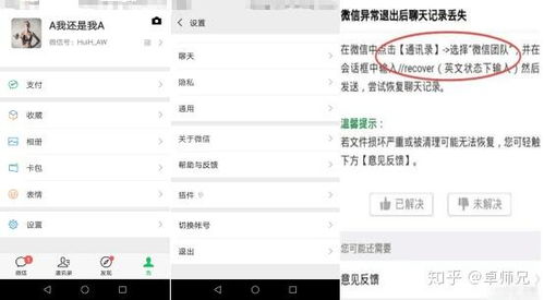 微信聊天记录能恢复吗？G1深度解析