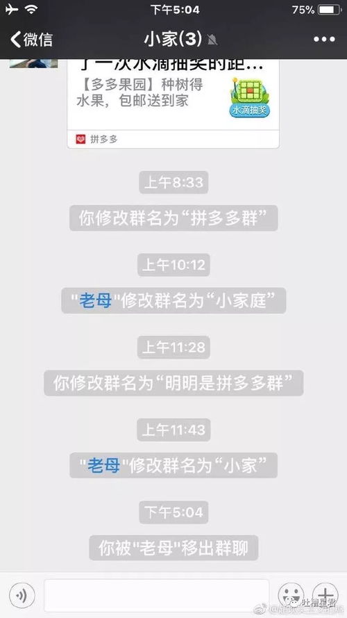 偷听微信聊天记录的五大误区与合法沟通指南