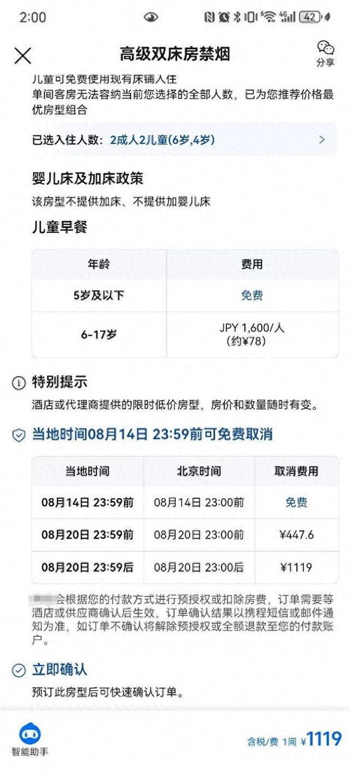 关于能否去酒店查入住记录的一些探讨与解析